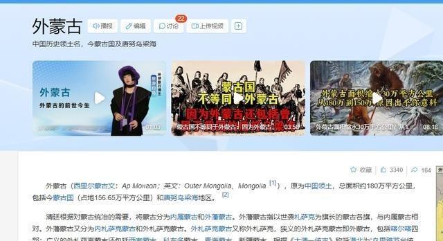 骗了几代人，外蒙古压根不是蒙古国！曾经很多人刚听到“外蒙古”这仨字，脑子里第