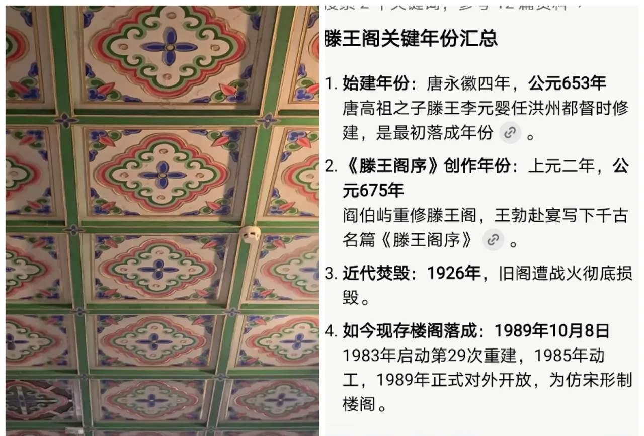 滕王阁建于653年，比LV老家那皮具作坊早了一千多年。现在网友灵魂一问：LV敢告