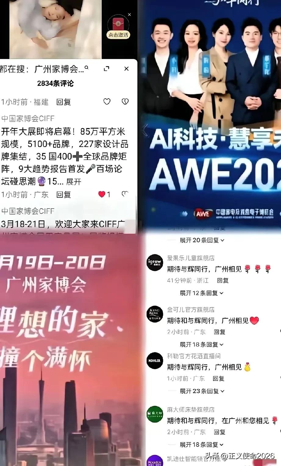 315曝光毒鸡爪当晚，我赶紧翻了与辉同行的订单，结果太意外了！3月15号这天，