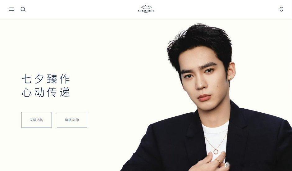 于适✘CHAUMET尚美巴黎七夕心动物料四连击💓珠宝与时计之美​​​