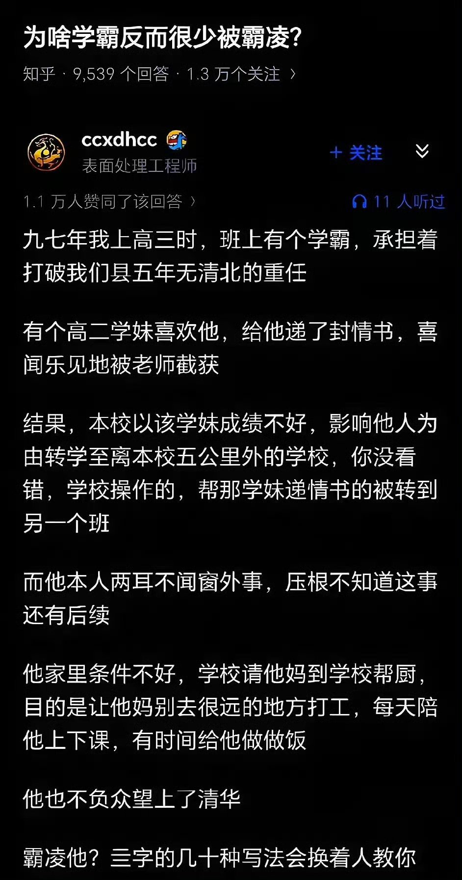 知识就是力量，写情书也没用