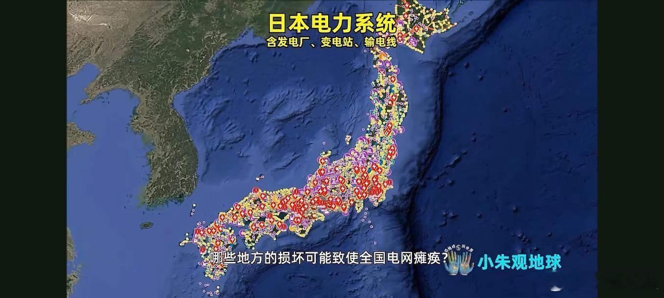 玩过红警的朋友都知道，开战先打电站。有个博主，把日本电力系统梳理了一遍，包括主要