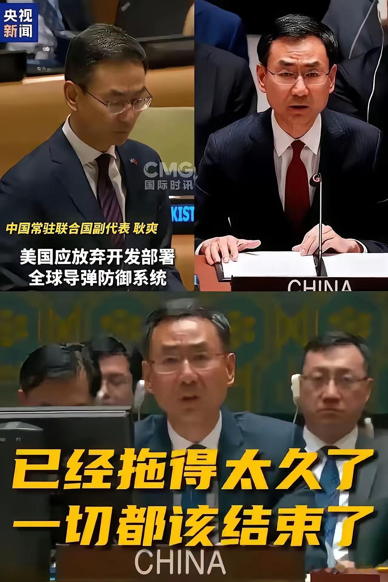 退一进二，这千年的智慧，对于老美来说又是一个坑。26日联大会议上，耿爽明确提出