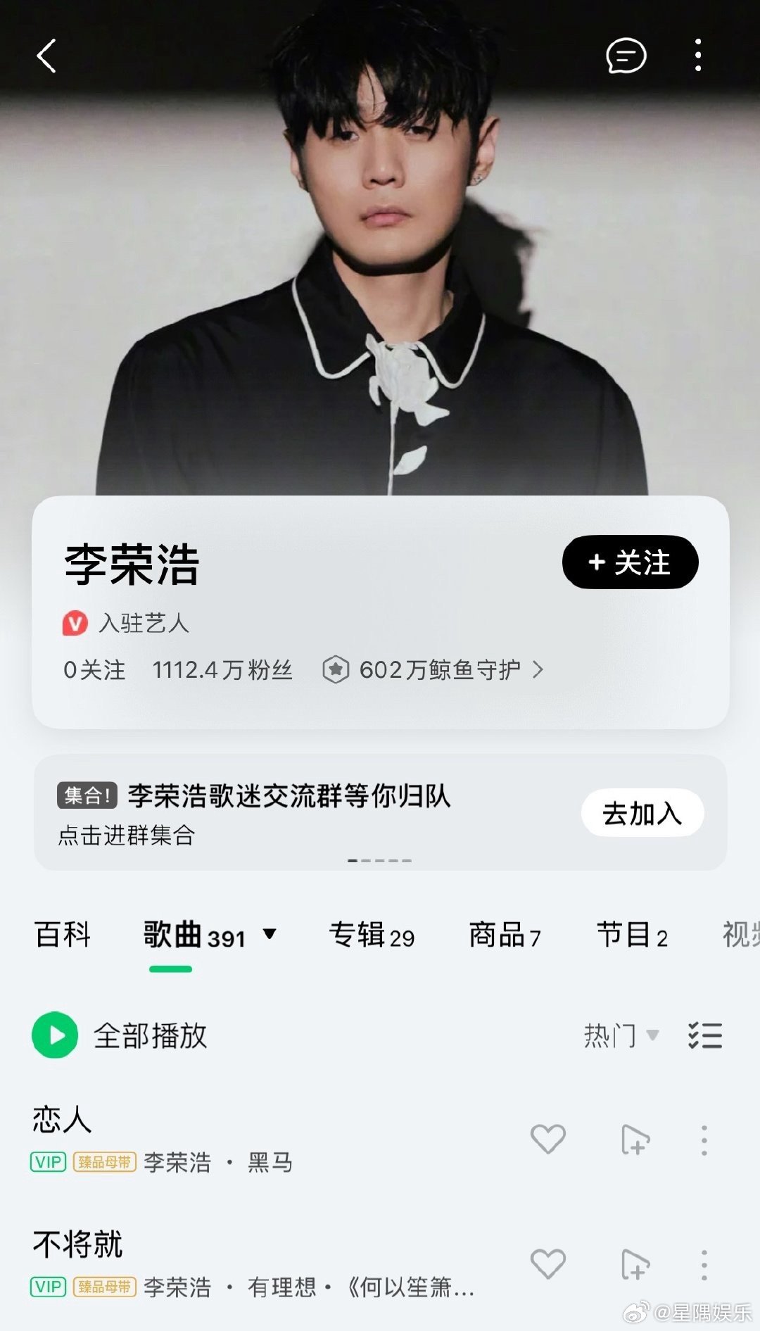 单依纯才出道几年就赶上李荣浩了