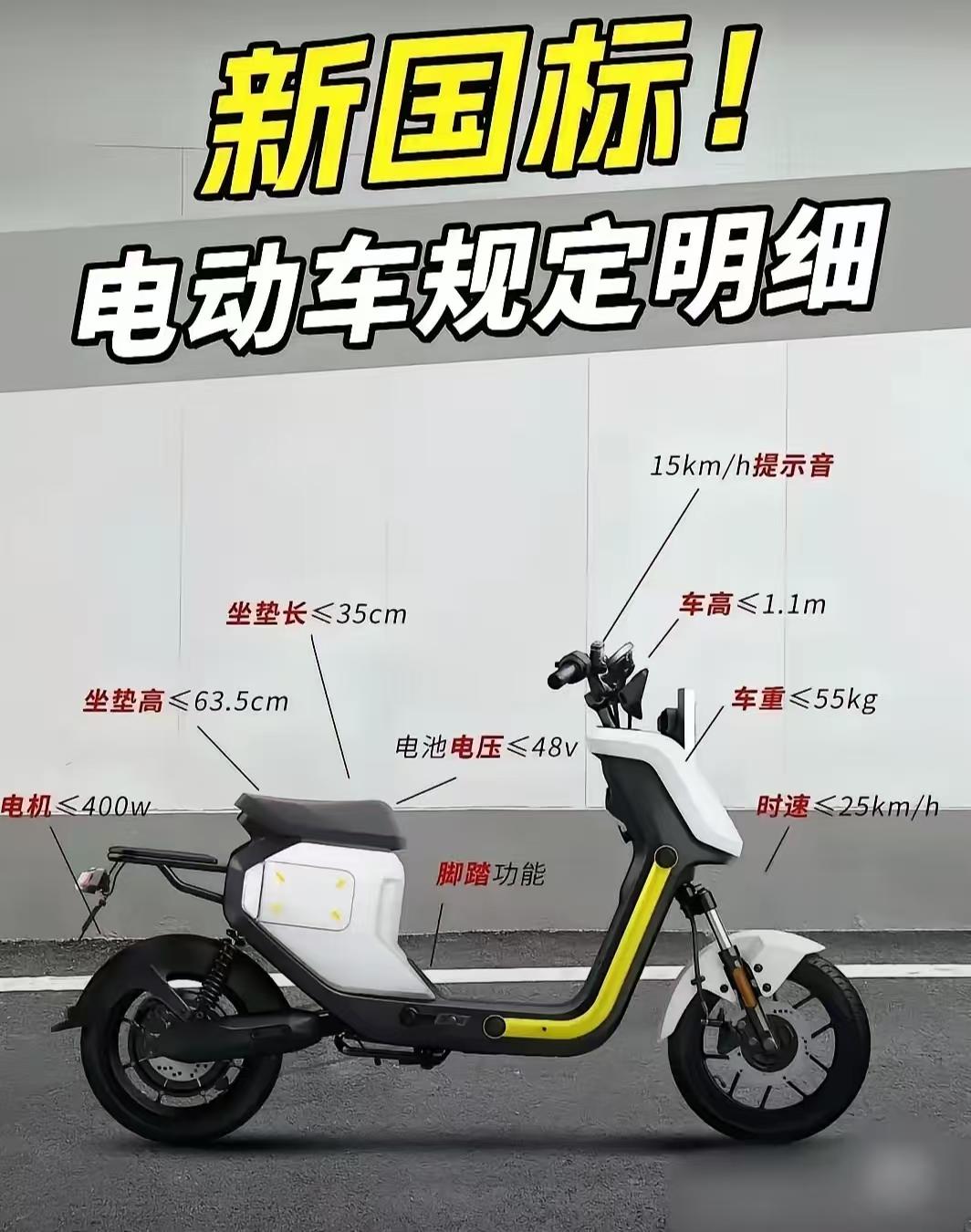 新国标将电动车时速牢牢锁在25km/h，很多人吐槽“比自行车快不了多少”。但这看