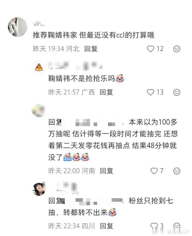 谁懂那句“鞠婧祎家ccl乐，不是抢抢乐吗❓”​​​