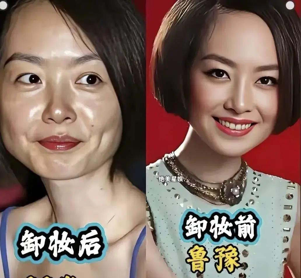 其实没有必要过于容貌焦虑的，女明星卸了妆之后，也就是普通人的即视感。在当今这