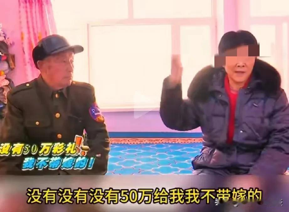 大妈相亲太把自己当回事儿了，张嘴就来说，没有50万部代价的。快60岁的大妈来相亲