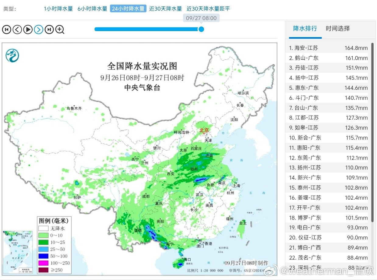 【强降雨】今后三天和昨天的降水格局总体相似，副高南侧台风的降雨和副高北侧冷暖交汇