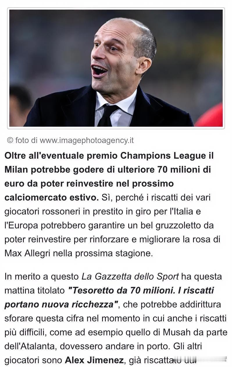 夏季窗口米兰会成为转会市场主角！只要米兰能够获得欧冠资格，俱乐部承诺阿莱格里，租