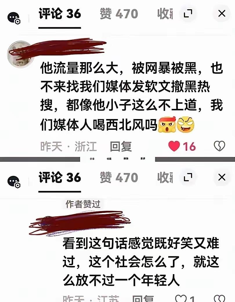 其实，就是这个理，个人也好，特别是企业，尤其是艺人，都这样，交保护费。