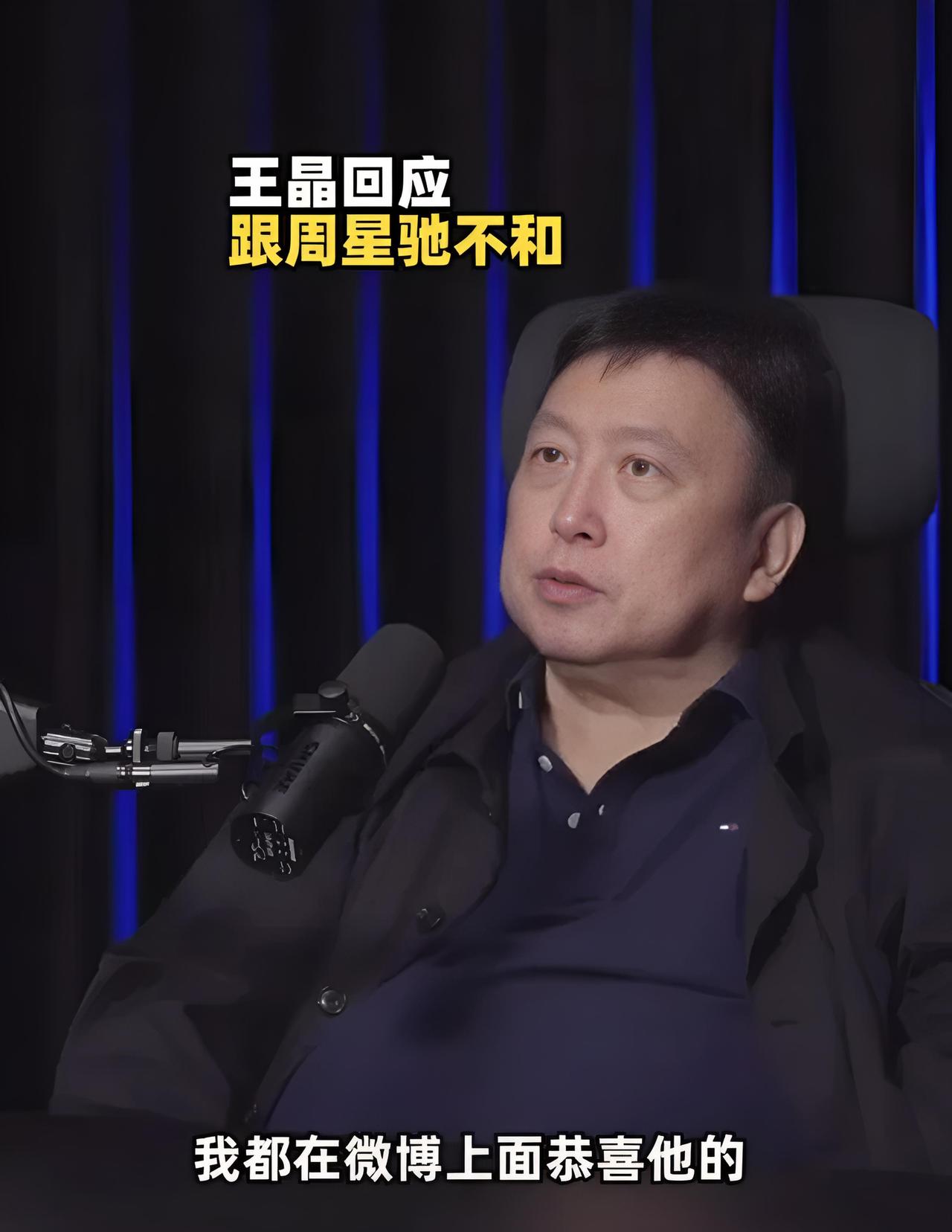 二十多年了，大家终于等到了一个不绕弯子的答案。6月11日，导演王晶做客罗永浩