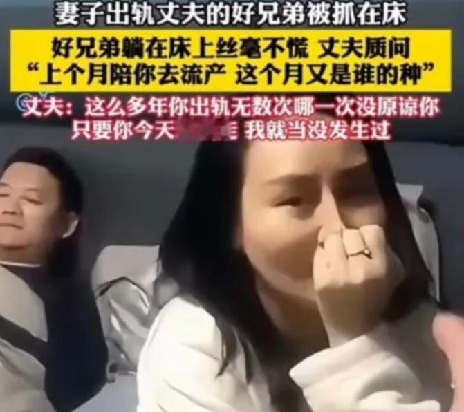 妻子出轨自己好兄弟，丈夫竟然说：跟我走，就当没发生过。说真的，看完这条新闻我整