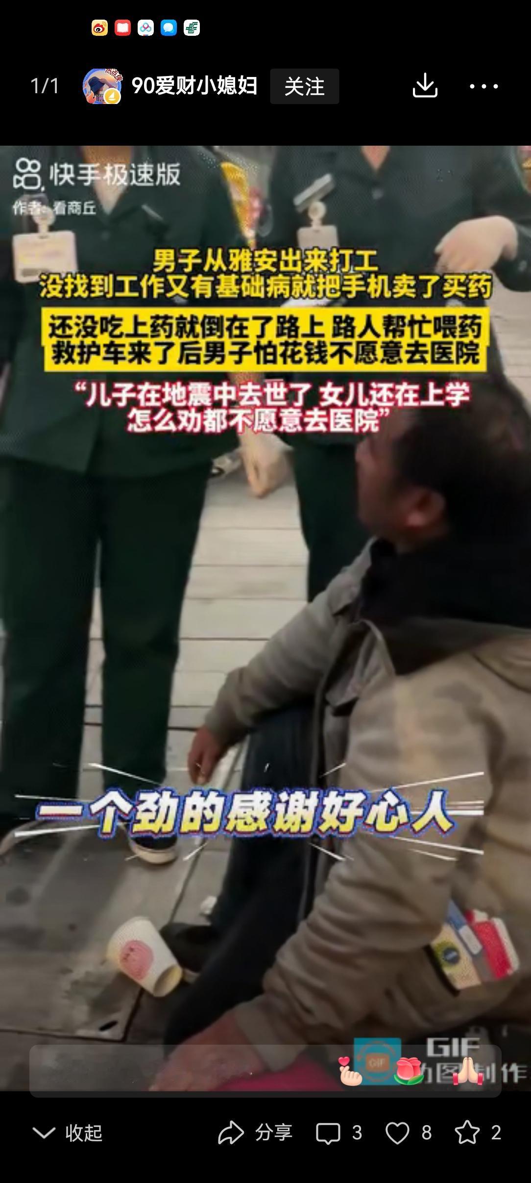 泪目了！湖北宜昌，大叔从雅安过来宜昌打工，还没找到工作就旧病复发了，无奈只能把手