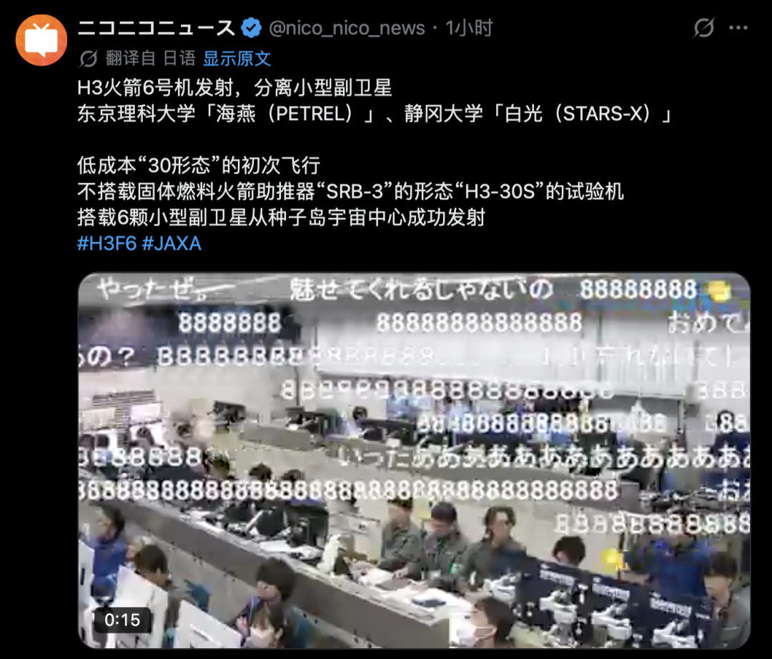 【航天复飞，成功！日本H3火箭复飞】2026年6月12日上午9时53分59秒（