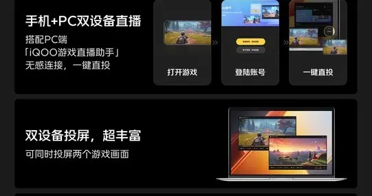 iQOO 15 Ultra震撼登场!游戏直播神器开启新纪元