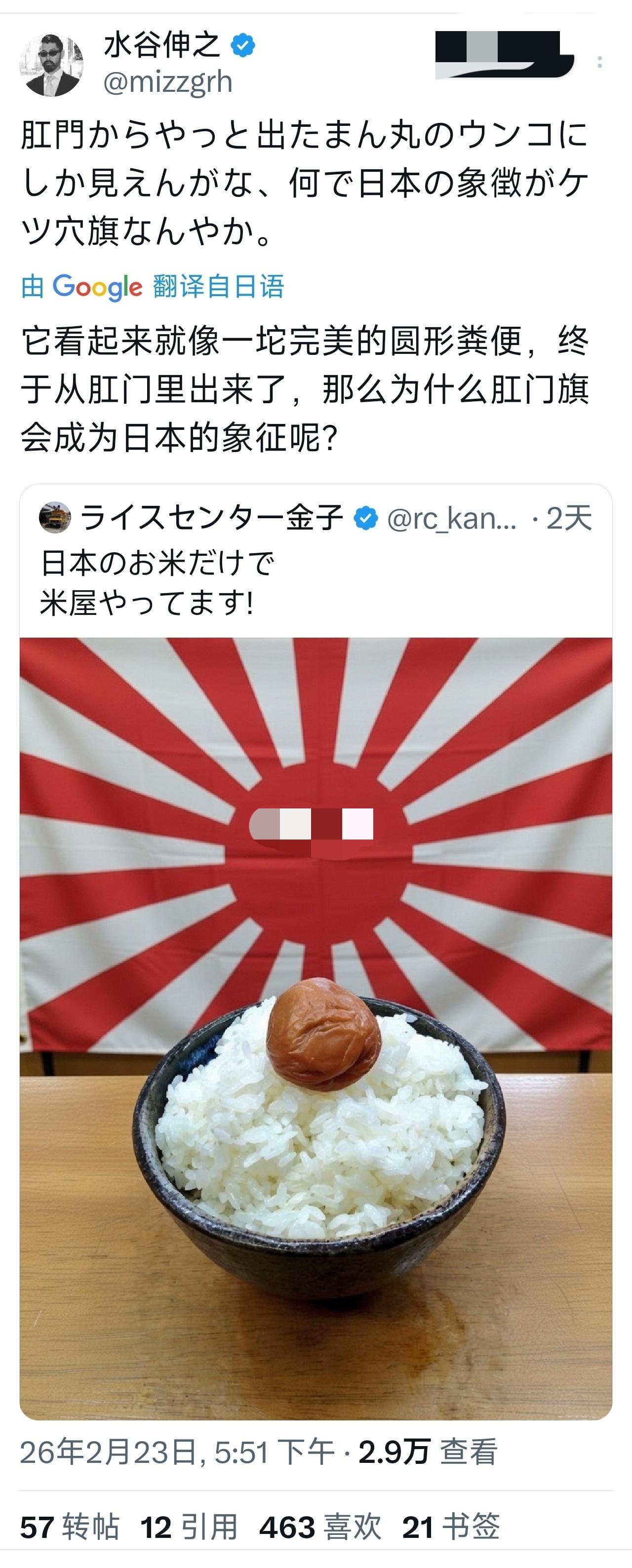 “肛门旗”哈哈哈，乳日还得看小日子自己人，脑洞大开，生动形象，不说我还想不到这种