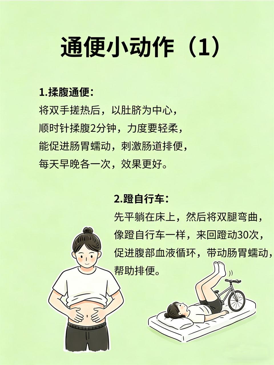 长期便秘的人，记住这4个通便小动作长期便秘，不仅难受😣，还会导致体内毒素堆积