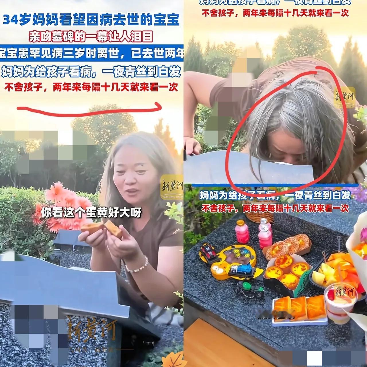 河南一位34岁妈妈为救罕见病宝宝小橘,三岁时去世,这已经是她第二年没有与孩子过生