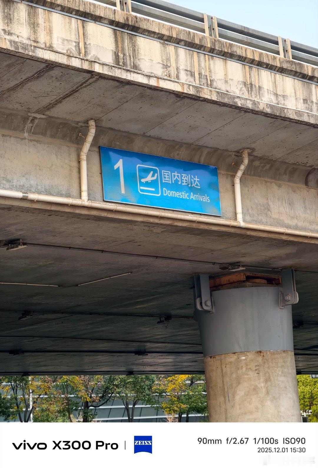 又回家喽我与汽车的日常启子的日常合肥·合肥新桥国际机场