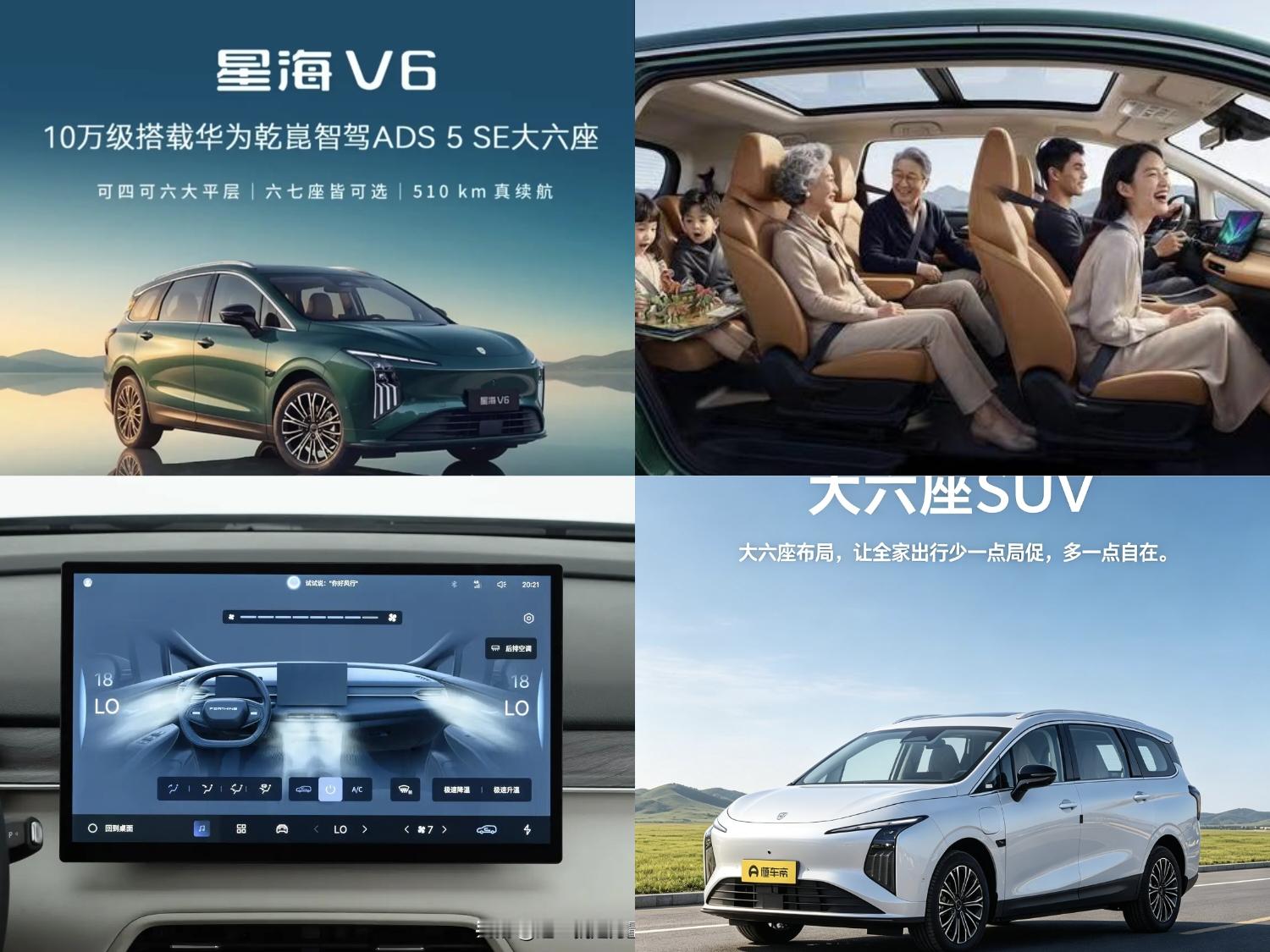 听我一句劝，买SUV不纠结：1、15万激光雷达版：选零跑C162、大空间华为全家桶：选华境S3、插混