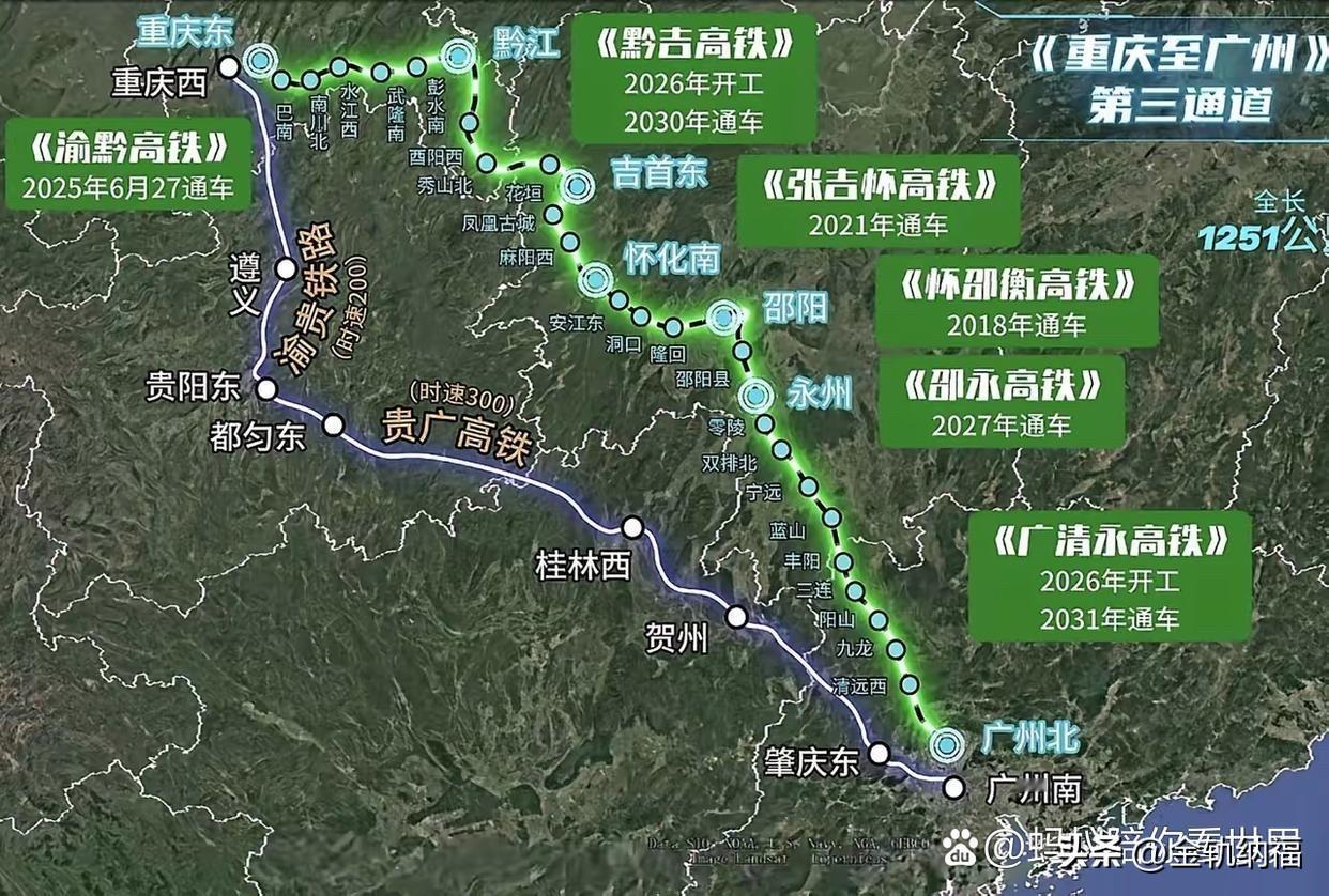 渝广高铁，走的是吉首，不是张家界！黔吉高铁2030年就通车了，永清广要2031