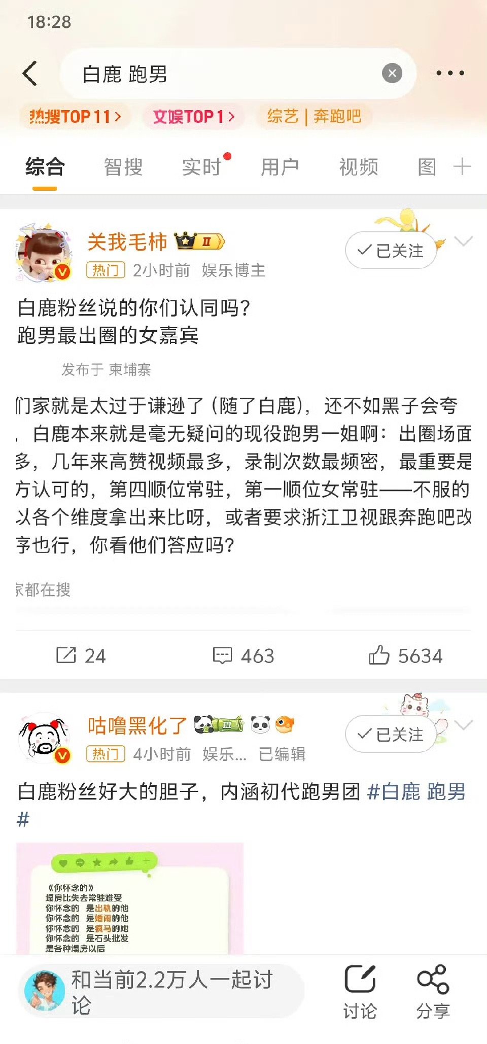 白鹿这件事无人在意吧都是粉丝在自我高潮