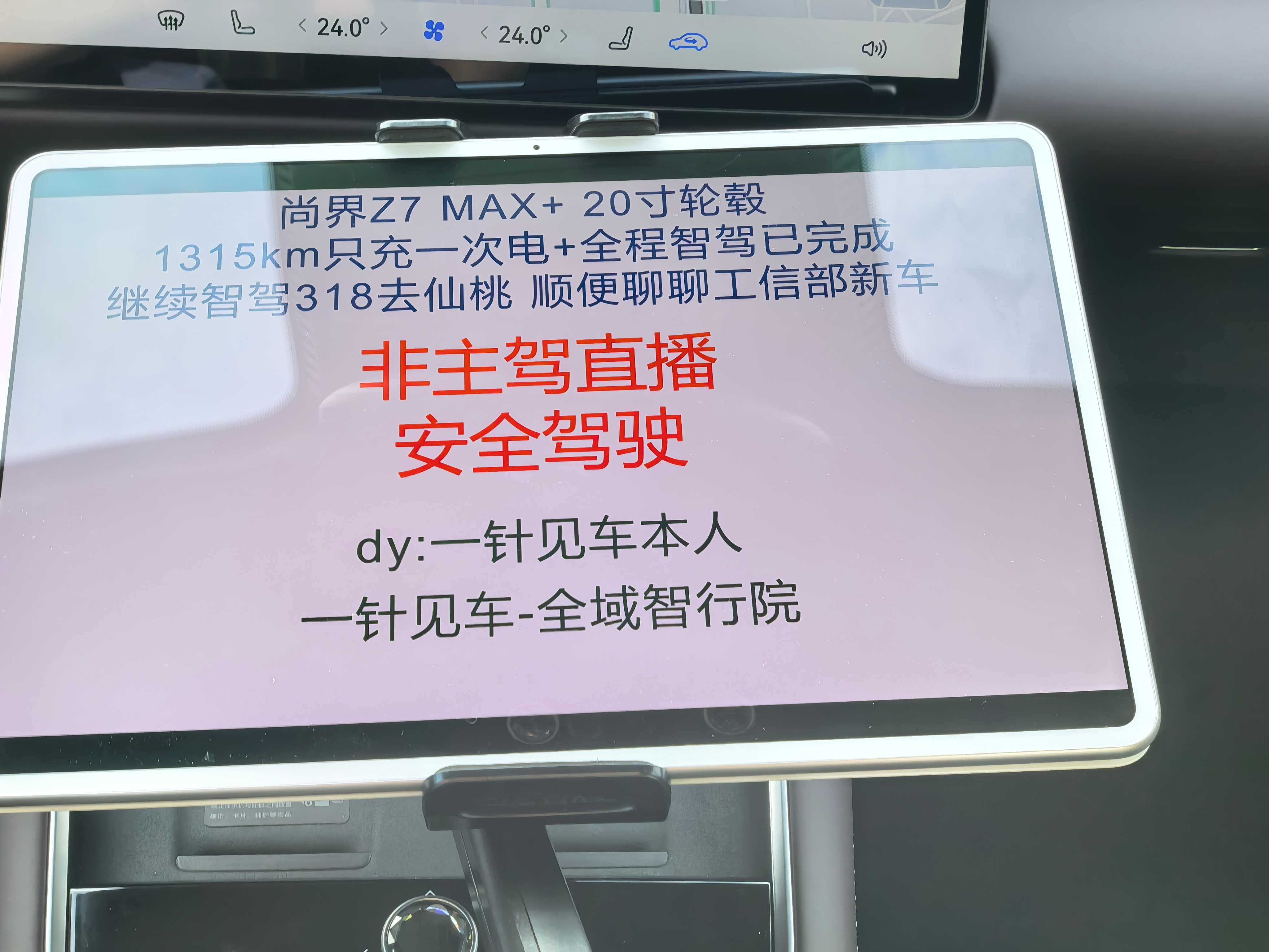 在隔壁播一会，尚界z7智驾旅游从武汉去仙桃，正好走走318国道