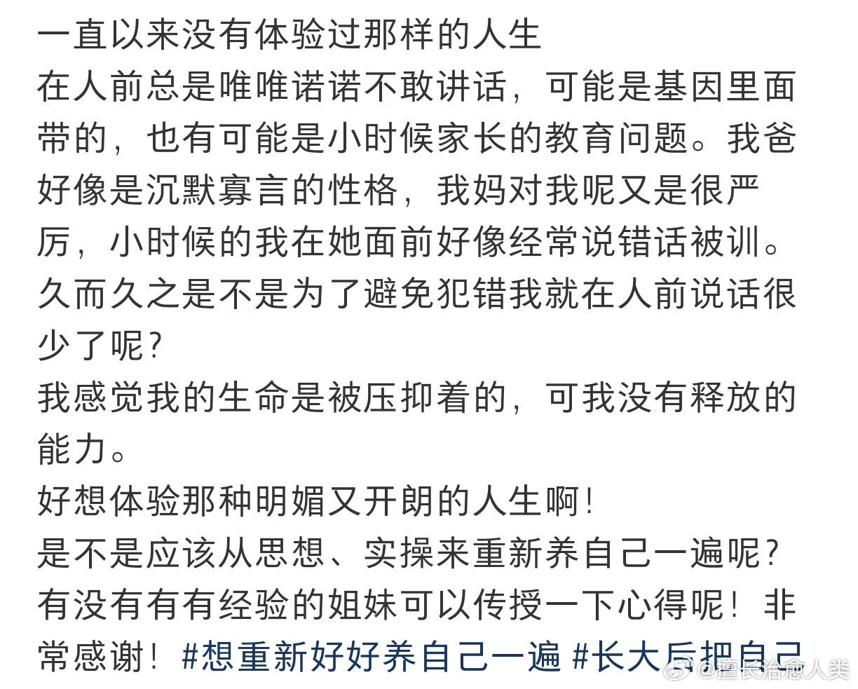 怎样把自己养得明媚开朗充满生命力啊？