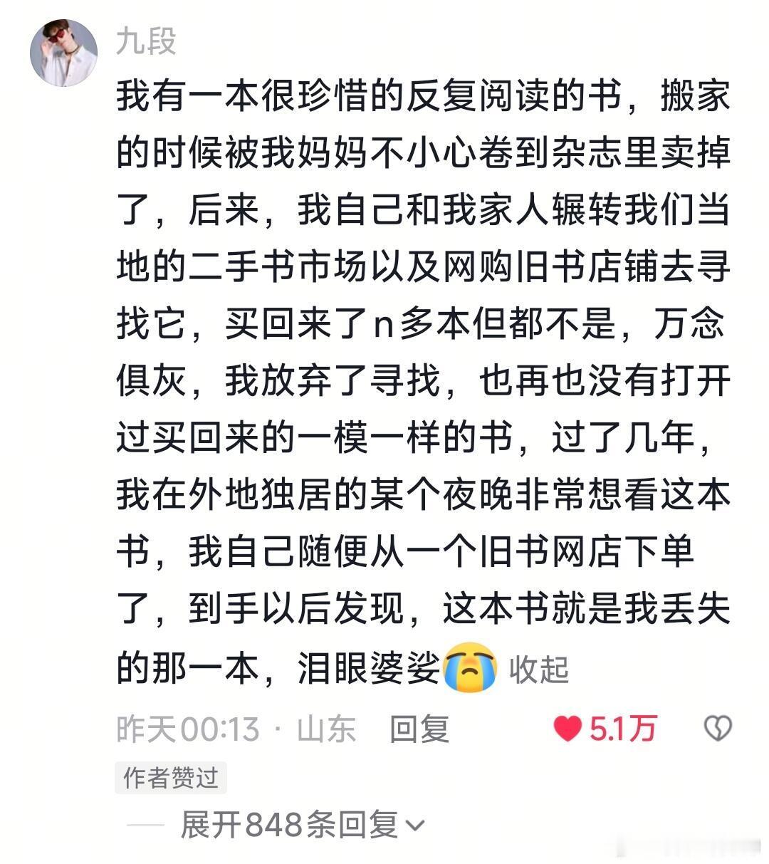 生命中可以称得上电影桥段的瞬间