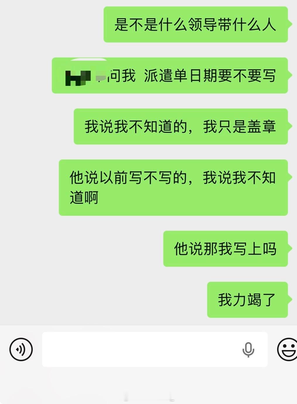 有的人只是生理发育到了这么大心智没开化就来工作了