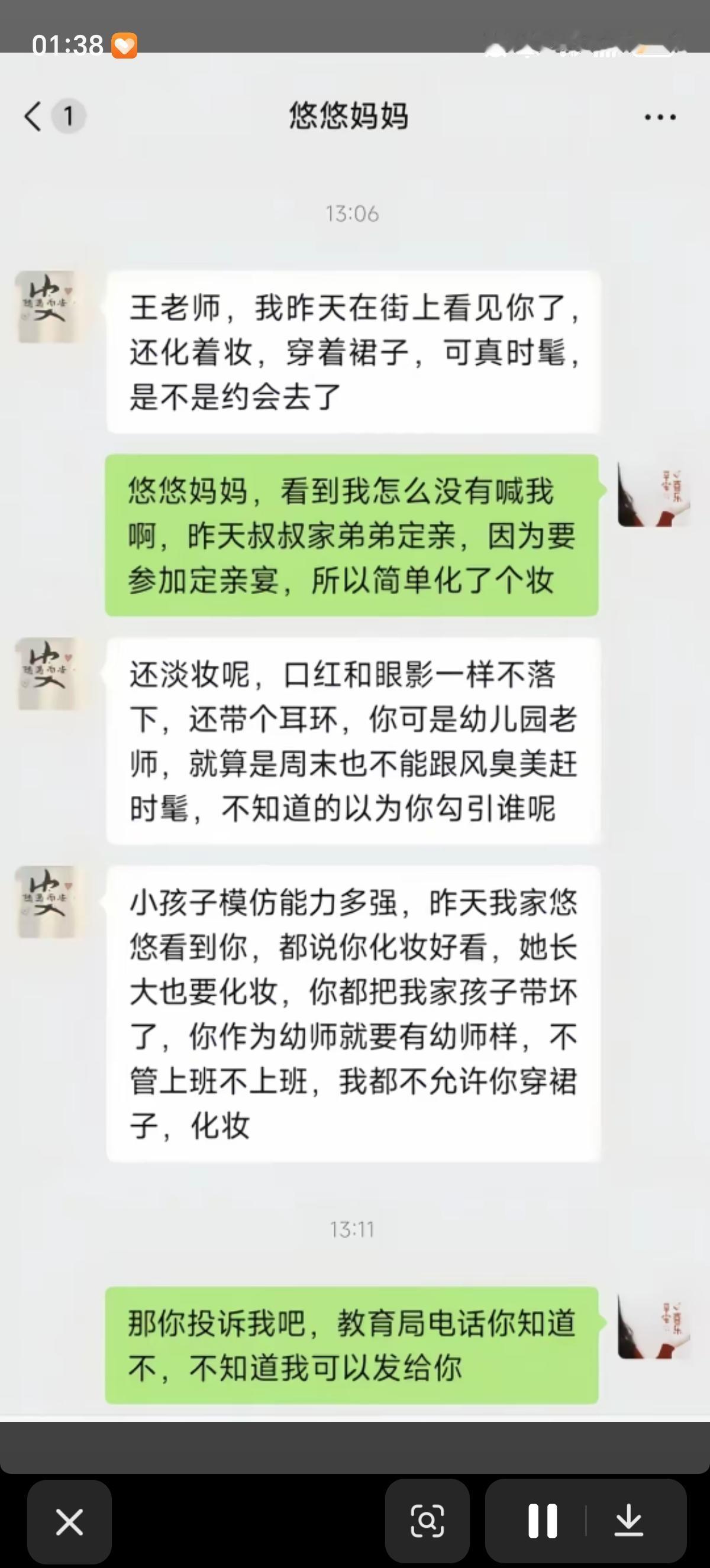 一幼儿园家长在街上看见自家小孩的老师竟然穿裙子，还化妆四处溜达。立马就不满了，指