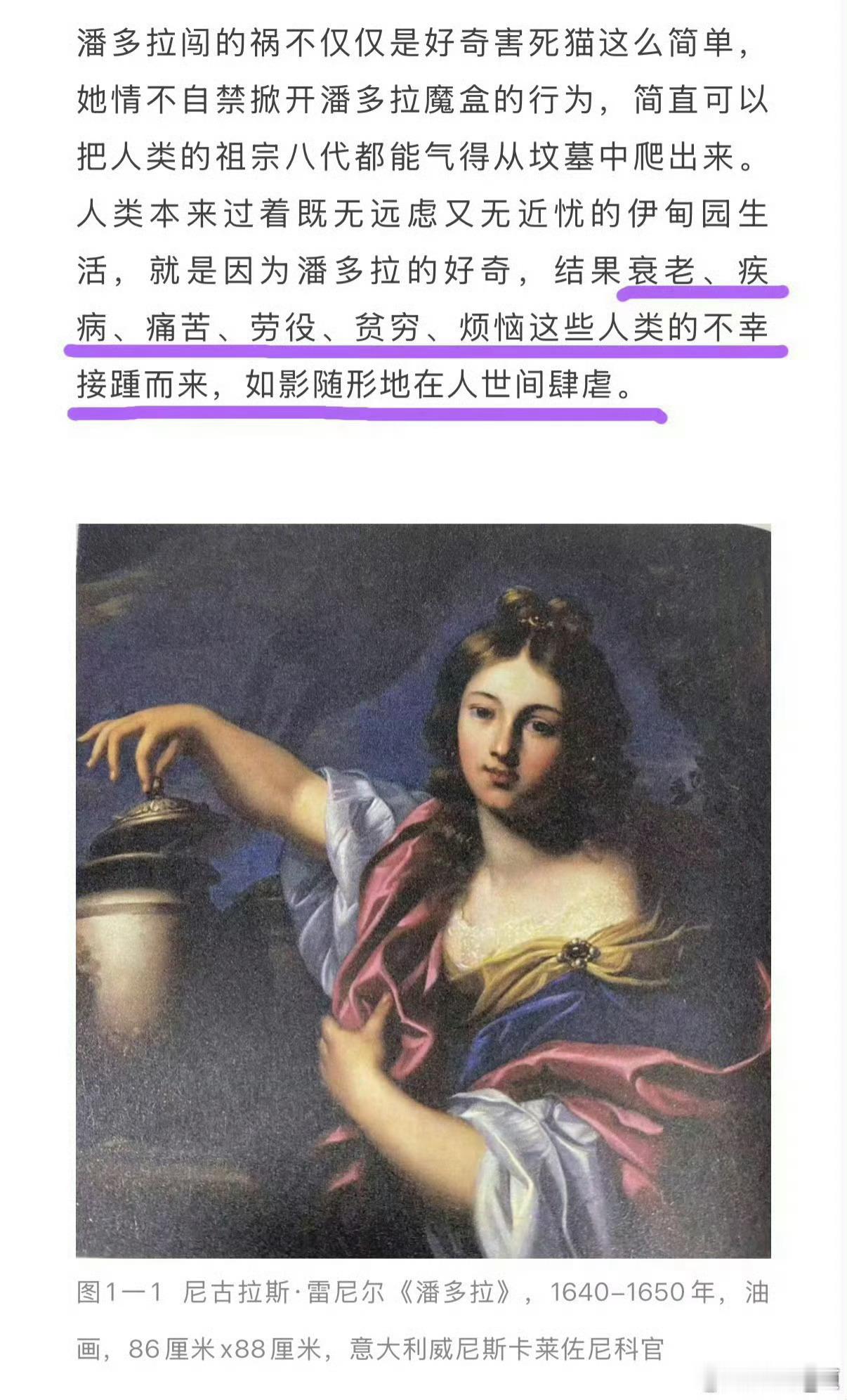 潘金莲——潘多拉