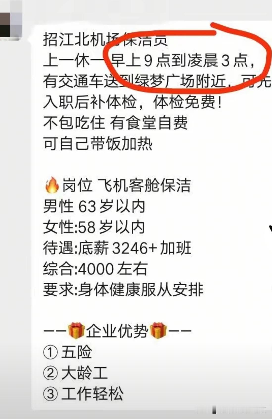 江北机场是哪里？