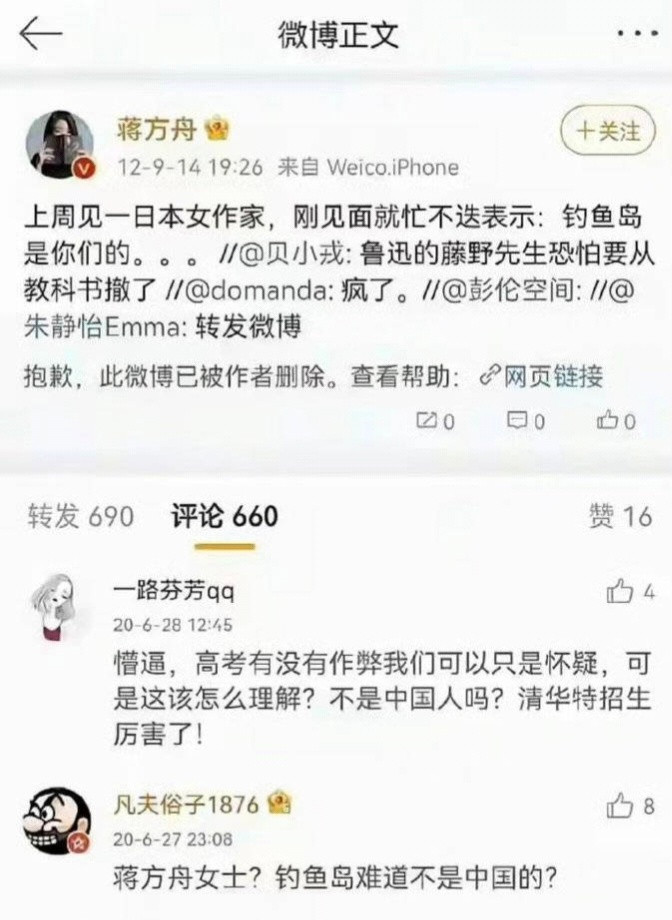 蒋方舟的一句逆天言论，看的真让人愤怒了。