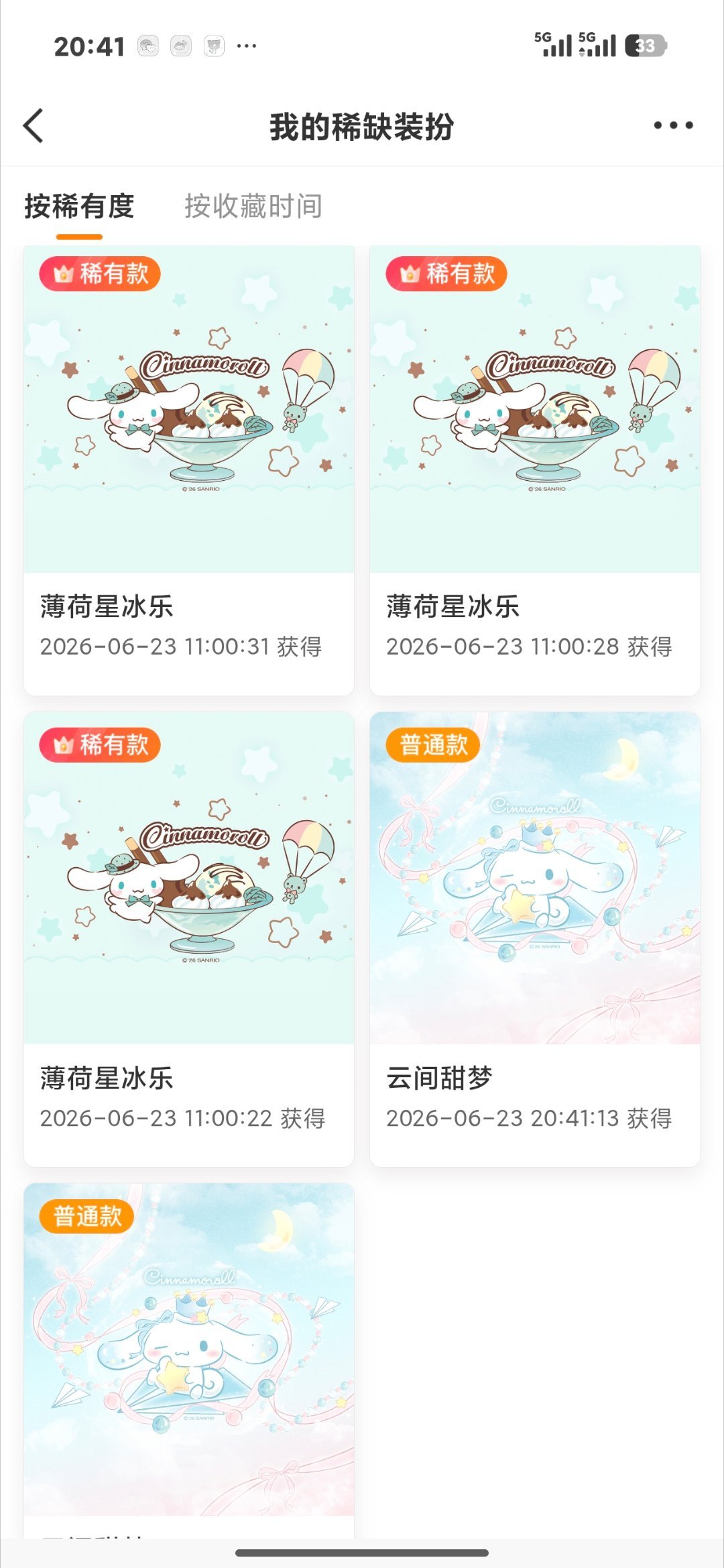 这就是手欠的下场