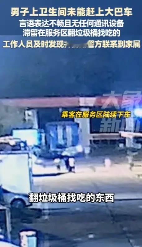 7月19日，河南周口，保洁阿姨凌晨打扫卫生，在垃圾桶旁“捡到”个活人。原来该男子