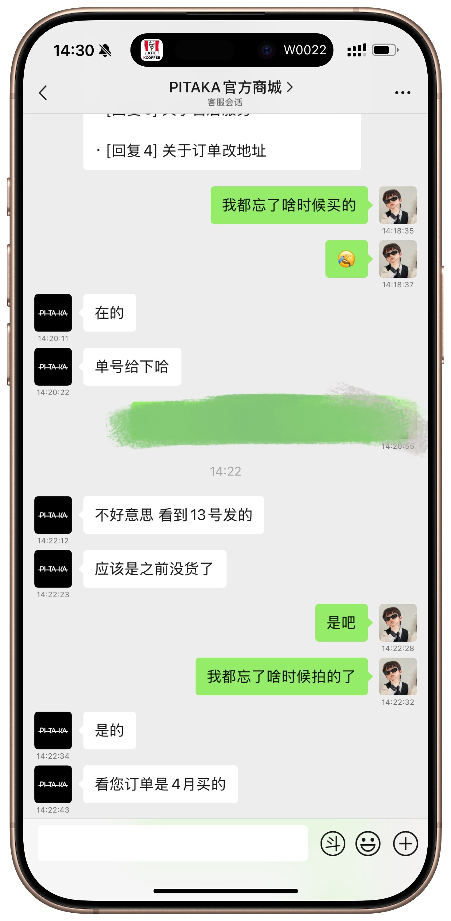 好家伙，上个月我在PITAKA小程序买了个手机壳，买完我就忘这事儿了。今天微信推
