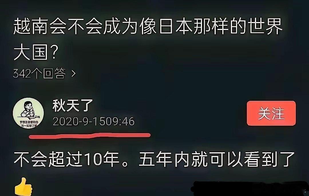 快六年了哟，昔日越吹今何在？