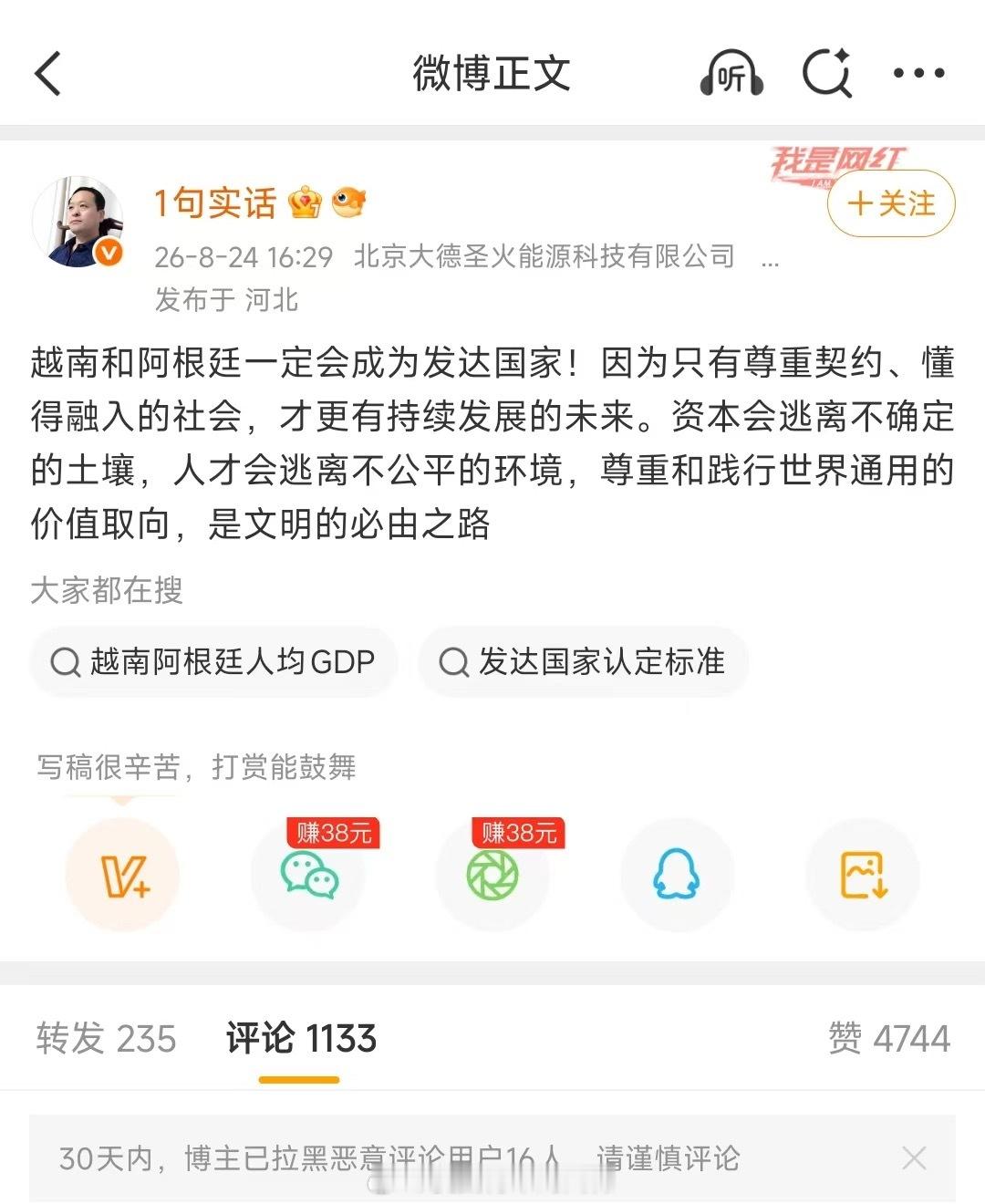 啊这……[思考][思考][思考]​​​