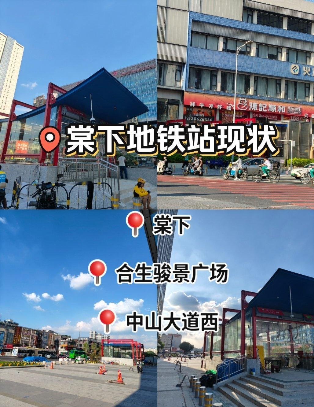 广州地铁13号线二期呈东西走向，西起白云区朝阳站，东至黄埔区鱼珠站。本次在国庆