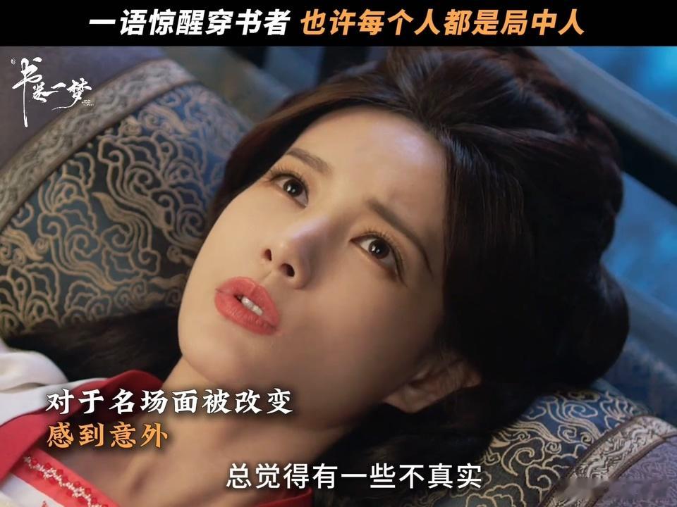 谁家男女主躺床上推理剧情啊躺床上推理剧情还能吵起来，也就宋一梦和南珩能做到了！