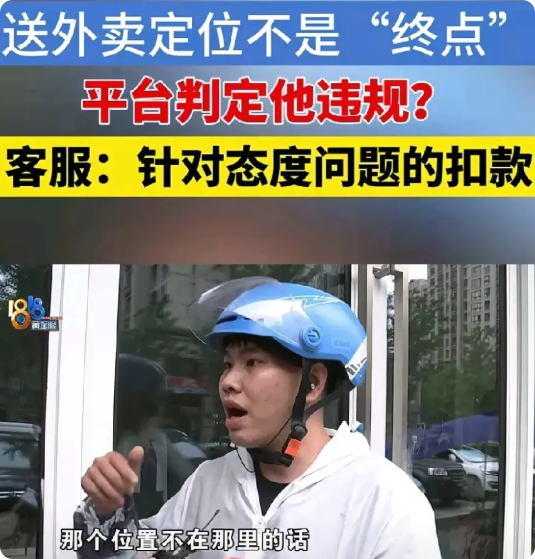 浙江杭州，外卖小哥晚上接到一个订单，送达后就能挣11块9毛钱，他马不停蹄按照导航