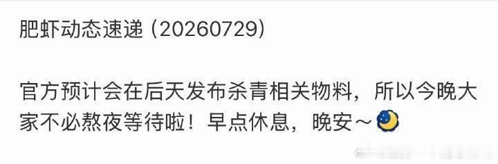 肖战家通知十日终焉杀青特辑预计31号发晚啦