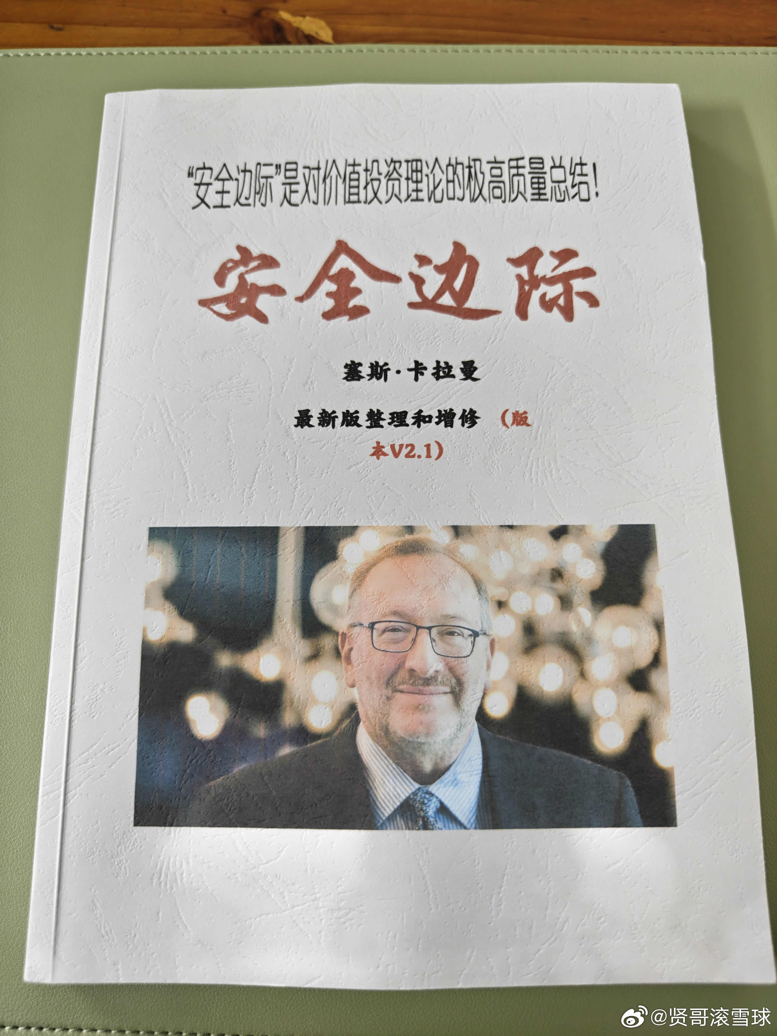 贤哥的投资学习资料①《巴菲特投资全集1950-2025》13本②《问道·段永平合