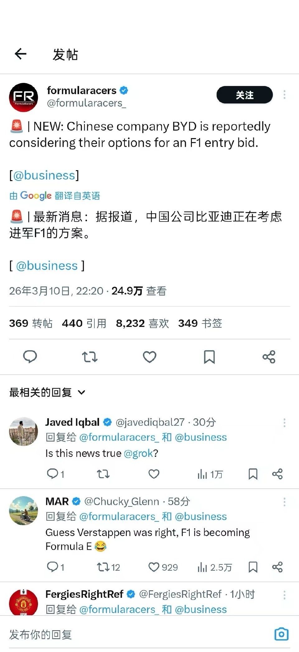 比亚迪或将加入f1等赛事那可太有意思了，以比亚迪的体量，这消息有那么一些想象空间