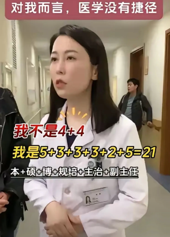 一觉醒来，医疗行业董医生的天都塌了！李倩医生，女，副主任医师，天津市肿瘤医