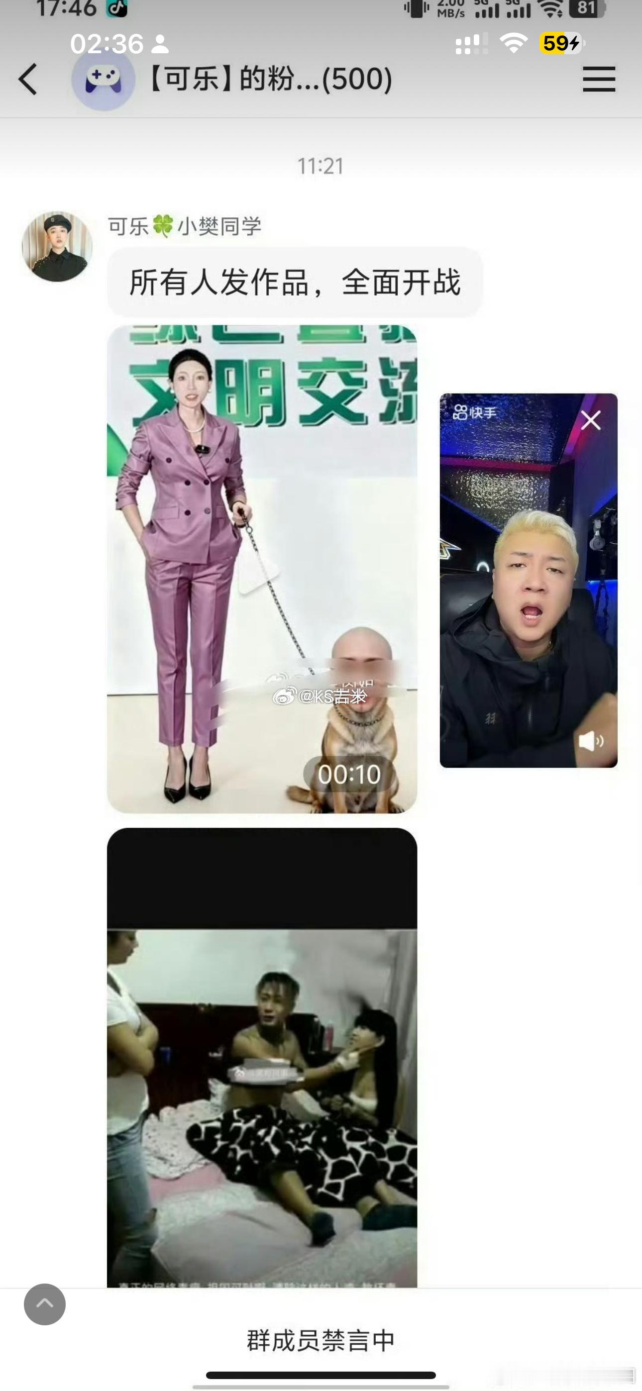 可乐表面跟方丈和好，背后又在群里下达指令干方丈，不知道啥意思。​​​