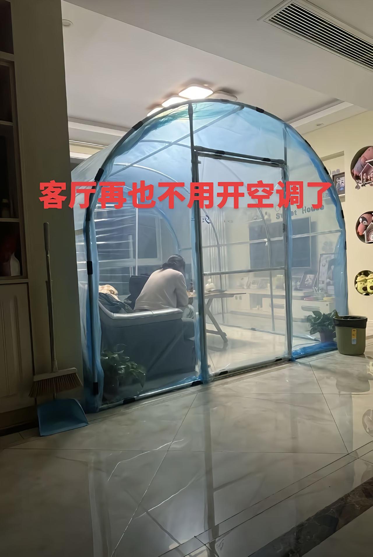 看到这张图直接笑喷！业主为了客厅不开空调，居然搭了个蓝色透明罩把自己圈在里面，主