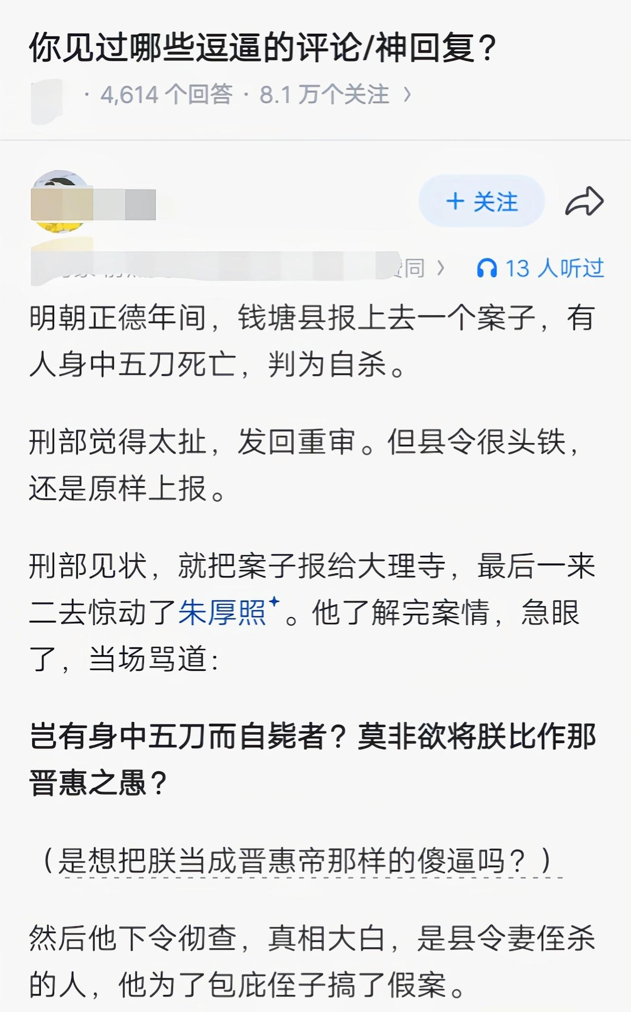 这野史太野了[捂脸哭]